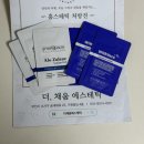 씨유송내남부역점 | (경기도 부천/송내역) 홈케어까지 챙겨주는 더채움에스테틱 리프팅 관리받고 온 후기