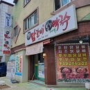 춘천닭갈비·봉평메밀막국수 이미지