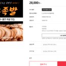 큰돼지막창 이미지