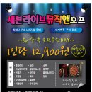 세븐호프 - 안산시 단원구 선부광장서로 75 | 세븐호프