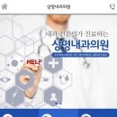 상명내과의원 네이버블로그