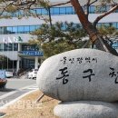 동구 남목전통시장 울산종합일보