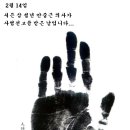 2월14일