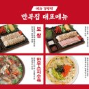 만복시스템 네이버블로그