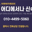 안중카케리어 이미지