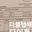 손오 | W2. 결혼 날짜 택일한 후기(손오공방)