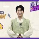 240918 [ THE트롯보라고 / THE트롯SHOW 123회] 한가위 특집_바랑 이미지