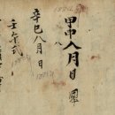 구조라 고문서 『항리호적중초(項里戶籍中草)』의 특성. 마을 단위의 호적(35) 이미지