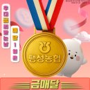 안정순환로104번길 | [공지] [단기예금특판] 🥇정기예금 1개월 3.11%🥇 금매달 36차 특-특판