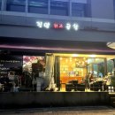 세종 종촌동 소곱창:진양원조곱창 솔직후기