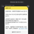 단양나눔과기쁨푸드뱅크 | [공지] [서울 잇다 푸드뱅크] 홍보 서포터즈 6기 발대식 합격수기 + 발대식 후기