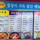 미락생고기 이미지