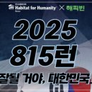 8.15광복 80주년 이미지