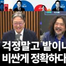 ﻿&#39;걱정말고 밭이나 갈자&#39; 비싼게 정확하다 여론조사 꽃 [더불어민주당 이재명 후보] 이미지