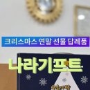 기프트나라판촉물기념품 이미지
