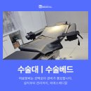 포인트메디칼 | 수술 중 흔들림·소음 걱정 없는 전동식 수술대 ㅣ진솔메디칼 전동식 수술대 JS-003-1 납품 후기