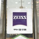 안경아울렛렌즈나인상모사곡점 이미지