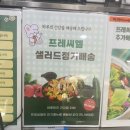 보령 동대동 포케 맛집 프레씨엘
