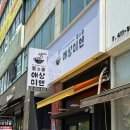 신안주유소 | [안산]흑백요리사 유포멘이 있는 애상미엔 후기/ 초지동 신안산대 점심 맛집 추천