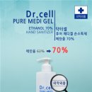 메디셀 이미지