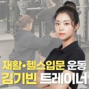 읍면 평생학습 프로그램간단한 테이핑 및 마사지 | [장유헬스/율하헬스/율하PT] “처음이라도 괜찮아요. 중요한 건 제대로 시작하는 겁니다.”