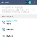 Wi-Fi AP(Access Point) 비밀번호 수정/저장하기 이미지