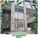 운서마루약국 이미지