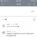 웃게 노잼댓글 이미지