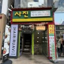 신촌역 미용실 추천 | 헤어루아브 신촌연대점 단발펌 후기