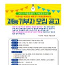 2019. 마을만들기 기획공모사업 ＜이웃사촌 서현2동 세대잇기＞ 이미지