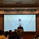 [행사후기] 글로벌 안티ESG 흐름과 국내 기업의 대응 방향