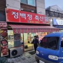 대로축산물판매장 이미지