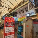 천일떡집 이미지