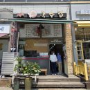 탑국수집 이미지