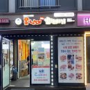못난이꽈배기오산고현점