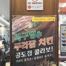 푸라닭 안성공도점 | [안성 맛집] 안성 진사리 삼겹살 맛집 &#39;목구멍&#39; 방문한 솔직후기