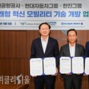 한진기술공사