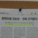 송정수한의원