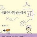 몽스파 이미지