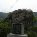 2007 3차출조 괴산댐 조행기 이미지