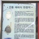 삼호스파불가마사우나24