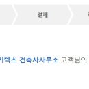 다가온건축사사무소 이미지