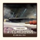 자동차성형외과 | 춘천 거두리 자동차성형외과 오토카지 | 디테일링스팀세차 후기