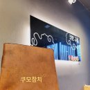 다산, 혼마구로 숙성회 쿠모참치 리얼후기 꿀팁