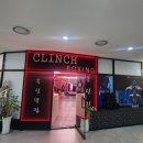 CLINCH복싱 | [판교 클린치복싱]❤️❤️❤️복싱 체육관 비교 끝판왕｜직장인이 직접 다녀본 현실 후기❤️❤️❤️