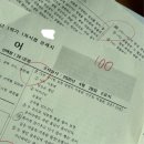 계산고등학교