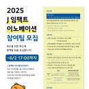 임팩트풀