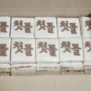 그루터기떡집