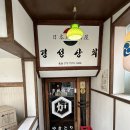 경성상회 | [사당] 사당 분위기 술집 사당 이자카야 경성상회 사당점 후기 ✨