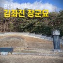 김좌진장군생가 주차장2 | 충남 보령 가볼만한곳 역사 여행 김좌진 장군 묘